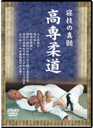 KANAE HIRATA - KOSEN JUDO DVD