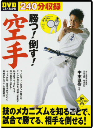 NAOKI NAKAMOTO - JAPANESE KARATE SEIDO KAIKAN