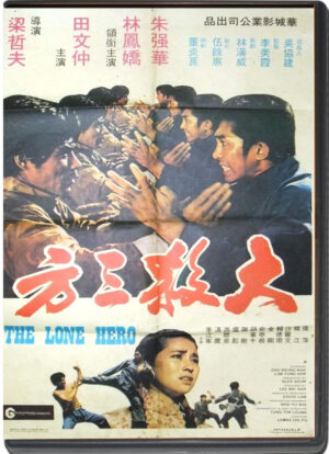 (1973) THE LONE HERO