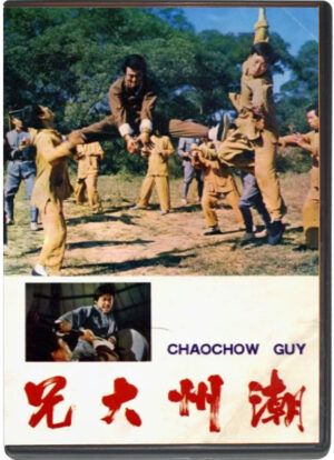 (1973) CHIU CHOW GUY AKA CHAOCHOW GUY