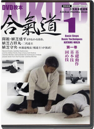 KISSHOMARU UESHIBA - DVD AIKIDO KYOHON Nº01