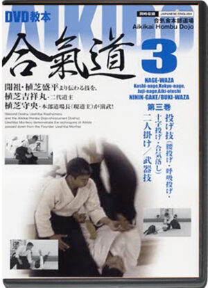 KISSHOMARU UESHIBA - DVD AIKIDO KYOHON Nº03