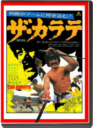 (1975) THE KARATE