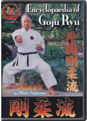 MORIO HIGAONNA - ENCYCLOPEDIA OF GOJU RYU  VOL.01