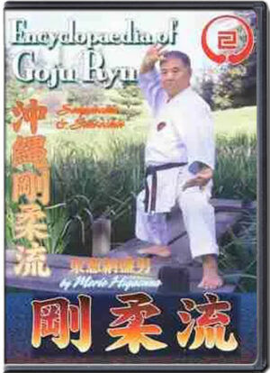 MORIO HIGAONNA - ENCYCLOPEDIA OF GOJU RYU  VOL.03