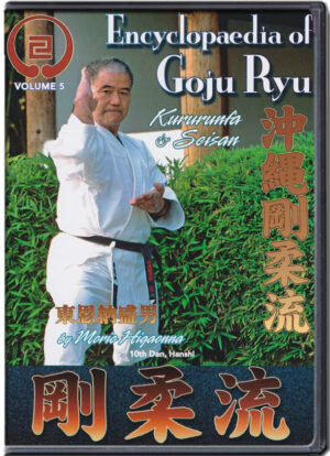 MORIO HIGAONNA - ENCYCLOPEDIA OF GOJU RYU  VOL.05