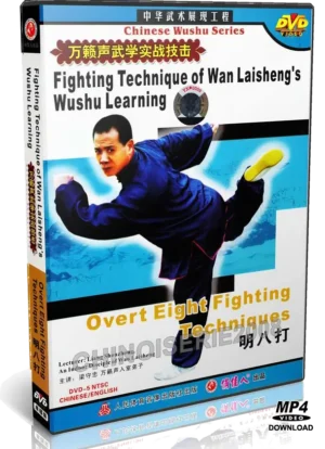 LIANG SHOUZHONG - OVERT EIGHT FIGHTING TECHNIQUES