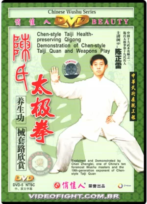 CHEN ZHENGLEI STYLE TAI CHI QUAN SERIES #05