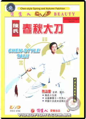 CHEN ZHENGLEI STYLE TAI CHI QUAN SERIES #10