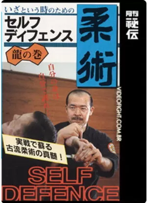 SHOTO TANEMURA - JUJUTSU SELF DEFENSE - RYU NO MAKI