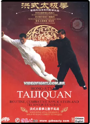 CHEN STYLE TAIJIQUAN HAND TO HAND COMBAT TECHNIQUES