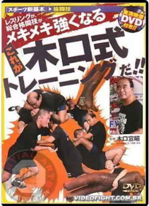 NORIAKI KIGUCHI WRESTLING DVD