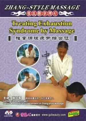 ZHANG-STYLE MASSAGE #06