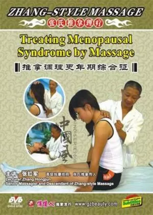 ZHANG-STYLE MASSAGE #05