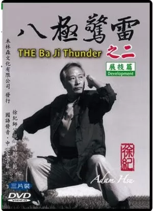 ADAM HSU - BAJI THUNDER - DEVELOPMENT