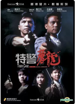 (1988) TIGER CAGE