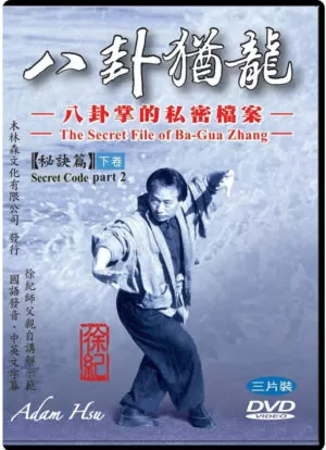 ADAM HSU - THE SECRET FILE OF BA-GUA ZHANG #02