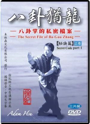 ADAM HSU - THE SECRET FILE OF BA-GUA ZHANG #01