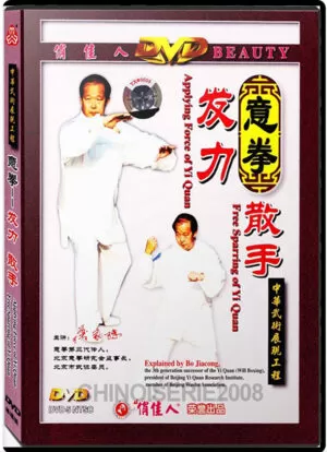BO JIANCONG - YI QUAN #03 - APPLYING FORCE OF YI QUAN