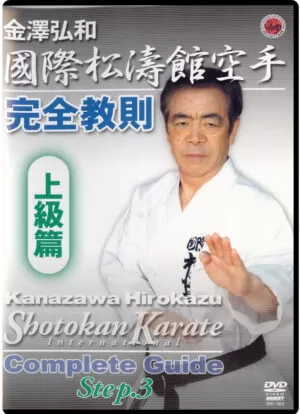 HIROKARU KANAZAWA - SHOTOKAN KARATE COMPLETE GUIDE VOL.03