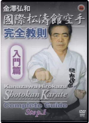 HIROKARU KANAZAWA - SHOTOKAN KARATE COMPLETE GUIDE VOL.01