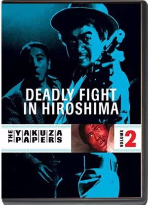 (1973) THE YAKUZA PAPERS VOL.02