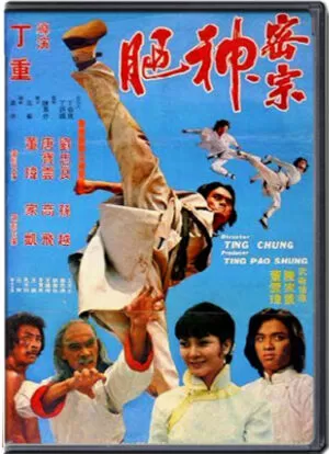 (1977) O DRAGÃO DE SHAOLIN